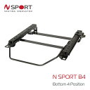 N SPORT シートレール 右席用 B4タイプ プロシード UF66M (北海道・沖縄・離島は送料別途)