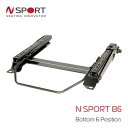 N SPORT シートレール 右席用 B6タイプ エスクード TDA4W TDB4W (北海道・沖縄・離島は送料別途)