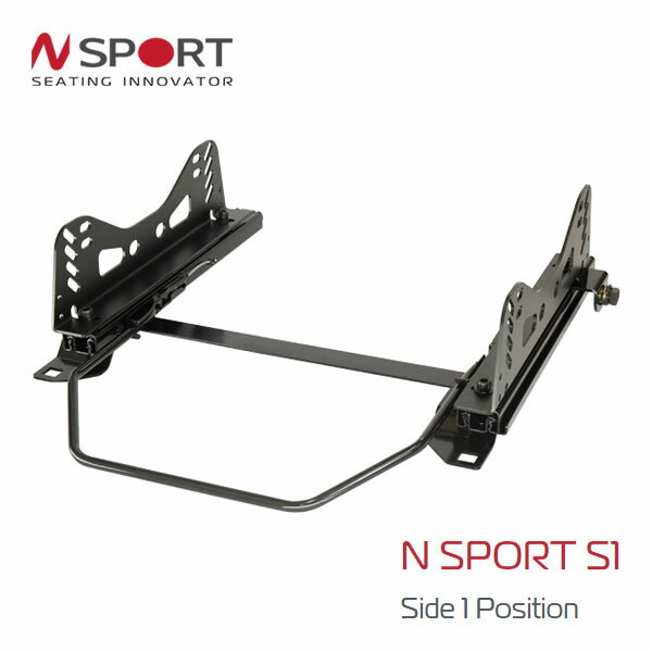 N SPORT シートレール 右席用 S1タイプ デュエット M111S M101S M110S M112S スーパーローモデル (北海道・沖縄・離島は送料別途)