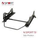 N SPORT シートレール 右席用 S1タイプ N-ONE JG3 JG4 スーパーローモデル (北海道・沖縄・離島は送料別途) 1