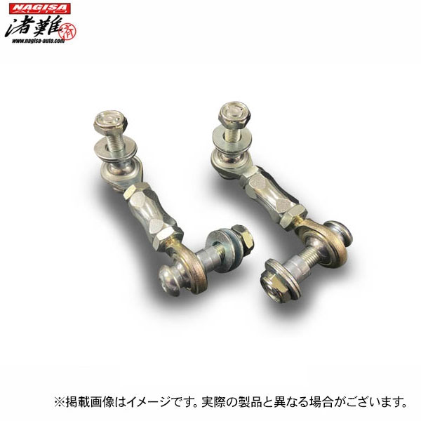 NAGISA-AUTO ナギサオート サゲまスタビリンク フロント用 ソアラ GZ20 MZ20