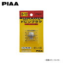 PIAA ピア B12 ドレンプラグ カローラ CE113 CE121 H10.4〜H16.4 3C-E ディーゼル(2)