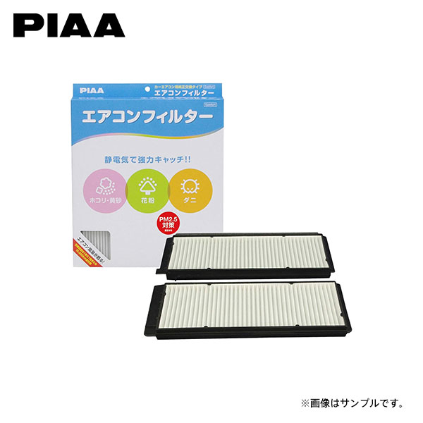PIAA ピア EVC-A2 エアコンフィルター コンフォート デミオ DE3AS DE3FS DE5FS DEJFS H19.7～H26.8