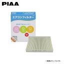 PIAA ピア EVC-F1 エアコンフィルター コンフォート レクサス RX450h GYL20W GYL25W H27.10〜R04.10(2)