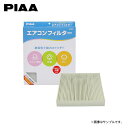 PIAA ピア EVC-H2 エアコンフィルター コンフォート S660 JW5 H27.4〜R03.12(2)