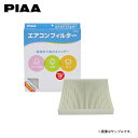 PIAA ピア EVC-H5 エアコンフィルター コンフォート シビック FL1 FL4 R03.9~