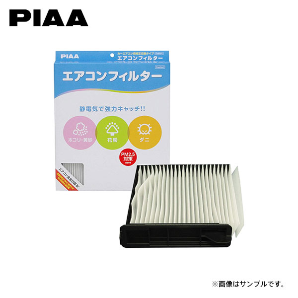 PIAA �ԥ� EVC-N2 ��������ե��륿�� ����ե����� ���塼�� BNZ11 BZ11 YZ11 H14.10��H20.10