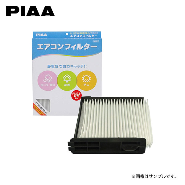 PIAA ピア EVC-N3 エアコンフィルター コンフォート ランサーカーゴ CVAY12 CVJY12 CVY12 CVZNY12 H20...
