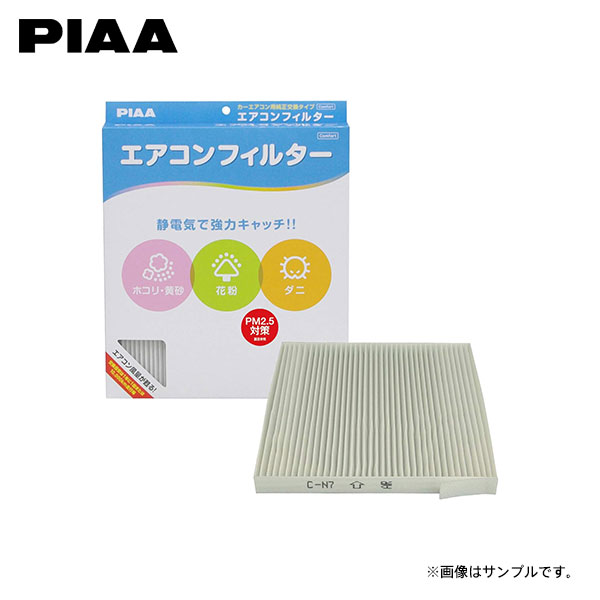 PIAA ピア EVC-N7 エアコンフィルター コンフォート ノート E12 HE12 H24.9〜R03.8