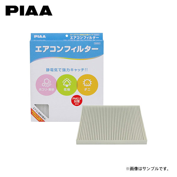PIAA ピア EVC-S5 エアコンフィルター コンフォート スクラムバン DG64V H17.9〜H27.2