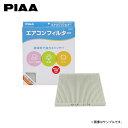 PIAA ピア EVC-T4 エアコンフィルター コンフォート カローラ CE121 NZE120 NZE121 NZE124 ZZE122 ZZE124 H12.8〜H18.9(2)