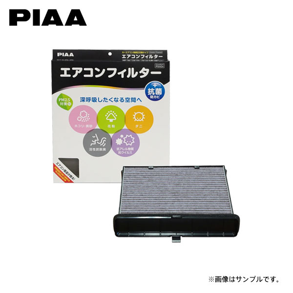 PIAA ピア EVP-A7 エアコンフィルター コンフォートプレミアム マツダ3 セダン BP5P BP8P BPEP BPFJ3P BPFP R1.5～R5.5