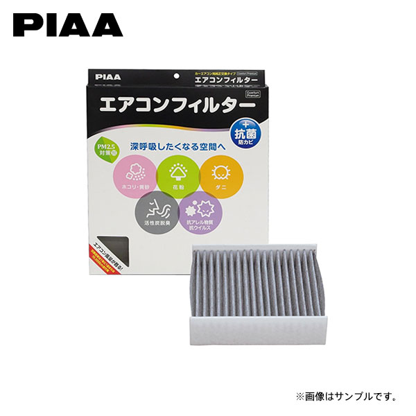 PIAA ピア EVP-F4 エアコンフィルター コンフォートプレミアム サンバートラック TV1 TV2 H11.02～H26.08 オプションフィルター装着車