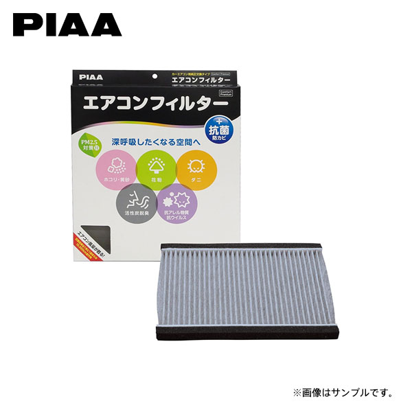 PIAA ピア EVP-F5 エアコンフィルター コンフォートプレミアム R2 RC1 RC2 H15.12～H22.03 オプションフィルター装着車