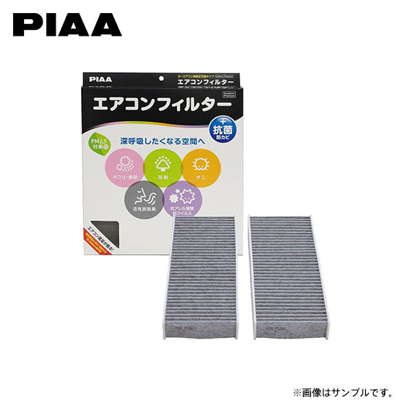 PIAA ピア EVP-N12 エアコンフィルター コンフォートプレミアム プレサージュ HU30 NU30 TNU30 TU30 U30 VNU30 VU30 H10.06～H15.06 ミクロガードピュアトロン装着車除く