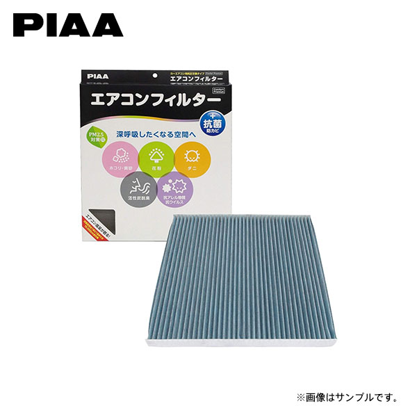 PIAA ピア EVP-N5 エアコンフィルター コンフォートプレミアム エルグランド PE52 PNE52 TE52 TNE52 H22.8〜 フロント用