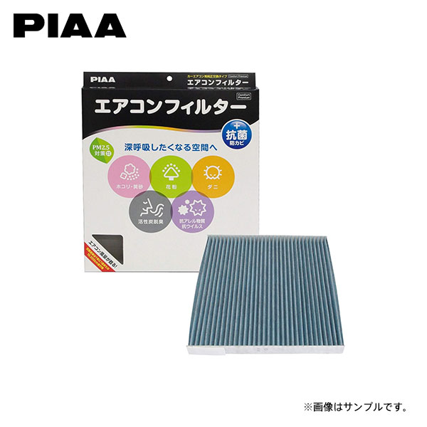 PIAA ピア EVP-N7 エアコンフィルター コンフォートプレミアム ノート E12 HE12 H24.9〜R03.8