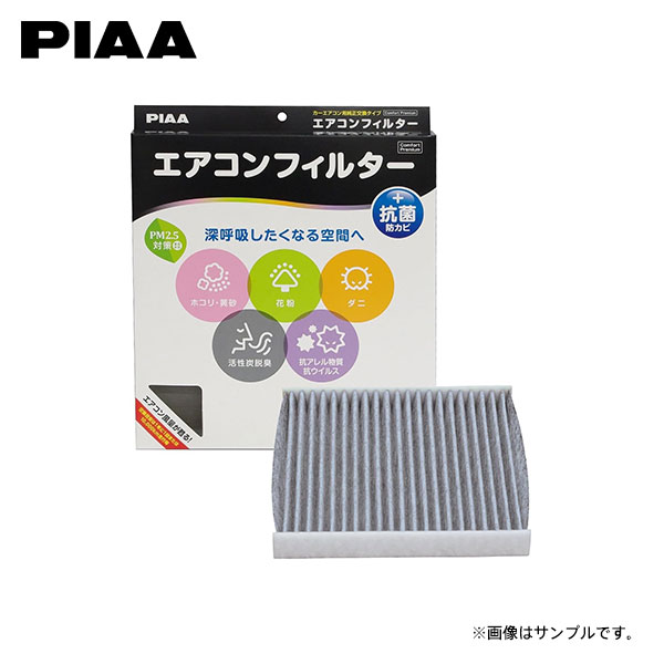 PIAA ピア EVP-T8 エアコンフィルター コンフォートプレミアム ブーン M300S M301S M310S M312S H16.06～H22.01 Xグレード除く
