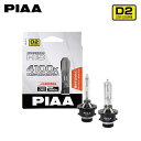 PIAA ピア HL411 ヘッドライト用 HIDバルブ D2S 4100K 白色光 純正色 ホワイト 3650lm スイフト ZC11S ZC21S ZC71S ZD11S ZD21S H19.5~H22.8 HID仕様車 純正D2S/H11(2)
