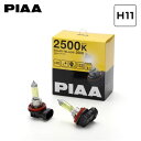 PIAA ピア HY110 フォグライト用 ソーラーイエロー ハロゲンバルブ H11 2500K 黄色 モビリオ GB1 GB2 H13.12〜H20.6 HI...
