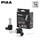 PIAA ピア LEH182 ヘッドライト ロービーム/フォグライト用 高輝度LEDバルブ H11 6000K 純白色 ホワイト 4000lm アクセラ BL5FP BLEAP BLFFP H23.9~H25.10 ハロゲン仕様車 純正HB3/H11(2)