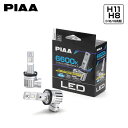 PIAA ピア LEH212 ヘッドライト ハイビーム用 LEDバルブ H9 6600K 蒼白色 ブルーホワイト 3300lm レガシィB4 BL5 BL9 BLE H18.5~H21.4 ハロゲン仕様車 純正H9/H7/HB4(2)
