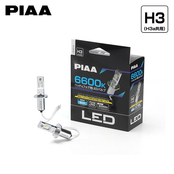PIAA ピア LEH214 フォグライト用 LEDバルブ H3 6600K 蒼白色 ブルーホワイト 2000lm レガシィB4 BL5 BLE H15.6～H18.4 ハロゲン仕様車 純正HB3/H7/H3
