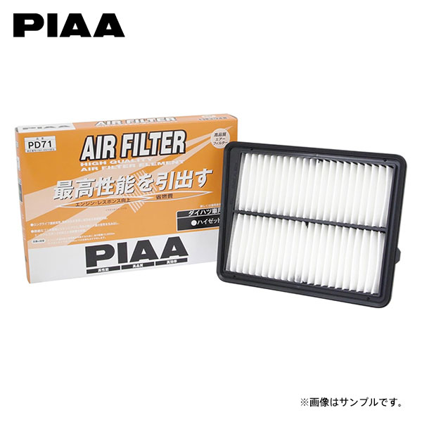 PIAA ピア PD71 エアフィルター ハイゼットデッキバン S331W H22.8～H29.11 KF-VE