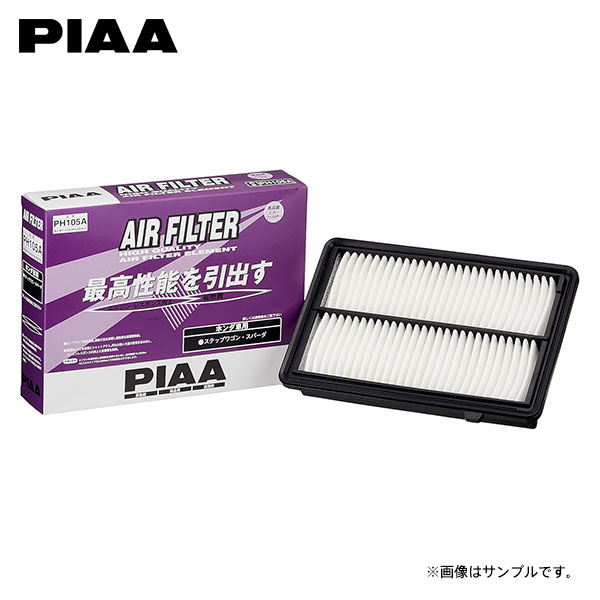 PIAA ピア PH105A エアフィルター ステップワゴン RK1 RK2 H25.12～H27.4 R20A