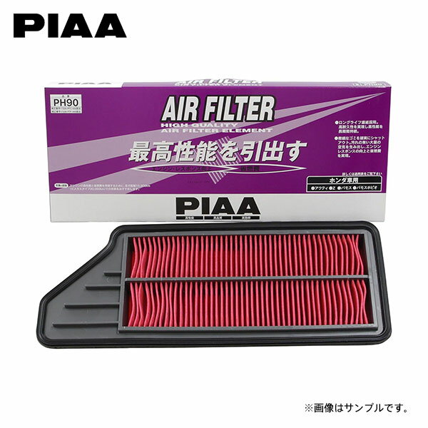 PIAA ピア PH90 エアフィルター アクティバン HH6 H27.3～H30.7 E07Z 4WD 4AT