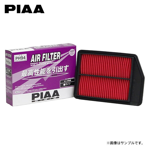 PIAA ピア PH94 エアフィルター ゼスト JE1 JE2 H18.2～H24.11 P07A NA