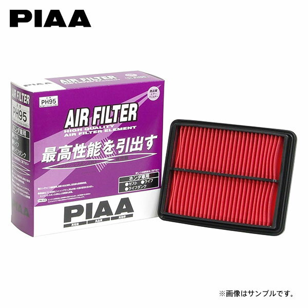 PIAA ピア PH95 エアフィルター ゼスト JE1 JE2 H18.2～H24.11 P07A TB