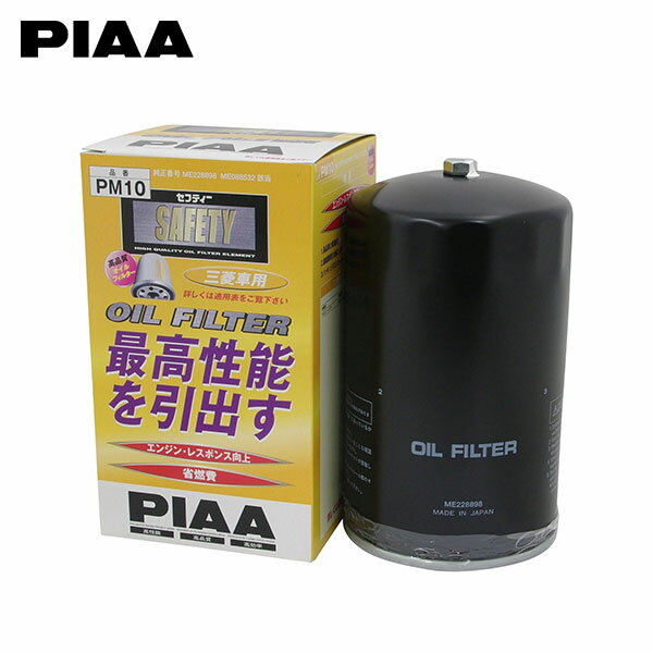 PIAA ԥ PM10 ե륿 󥿡 FE70 FE71 FE72 FE73 FE78 FE82 FE83 FE88E FG70 FG71 FG72 FG73 FG78 FG82 FG83 FG88E FF83E H14.5H16.12 4M51 D