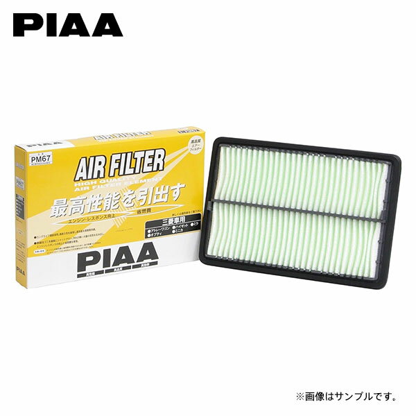 PIAA ピア PM67 エアフィルター アトレーワゴン S321G S331G H19.9～H27.4 KF-DET TB