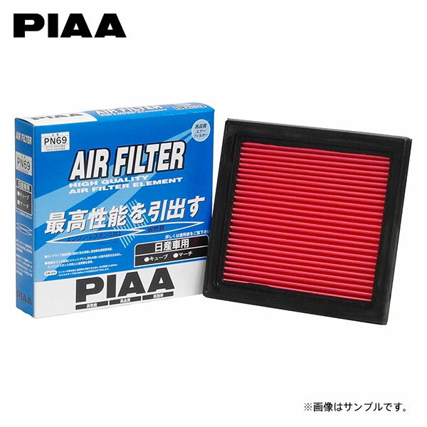 PIAA ピア PN69 エアフィルター マーチ AK12 H16.4～H22.7 CR12DE