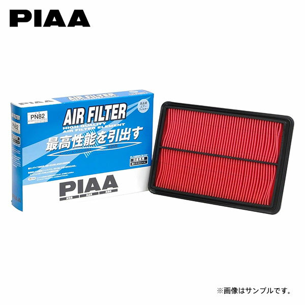 PIAA ピア PN82 エアフィルター エクストレイル T32 NT32 H25.12～H31.1 MR20DD