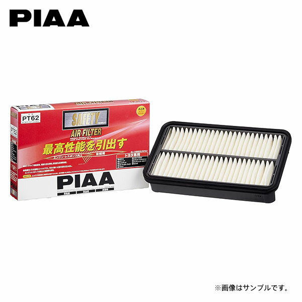 PIAA ピア PT62 エアフィルター セリカ ZZT230 H11.8～H18.4 1ZZ-FE