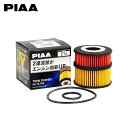 PIAA ピア Z14 ツインパワーオイルフィルター レクサス RC300h AVC10 H26.10〜H29.11 2AR-FSE HV