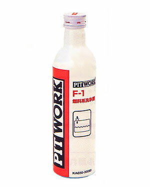 PITWORK ≪F-1 燃料系洗浄剤≫ ワコーズOEM製品。フューエルワン同等品。のサムネイル