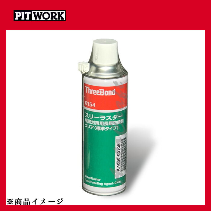 PITWORK �ԥåȥ�� ���꡼�饹���� ������ɻ� ɸ�ॿ���ץ��ꥢ (TB6154) ��480ml��