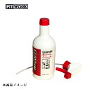 PITWORK ピットワーク ホイールコート 足回りワックス&クリーナー ホイールクリーナー 【500ml(約5台分)】