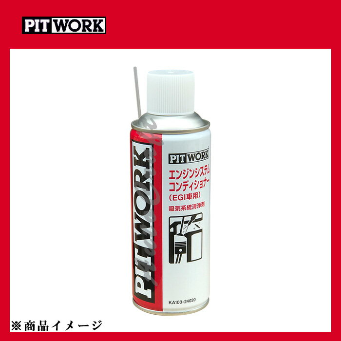 PITWORK �ԥåȥ�� ���󥸥󥷥��ƥॳ��ǥ�����ʡ�(EGI����)(̸��������) ��240ml��