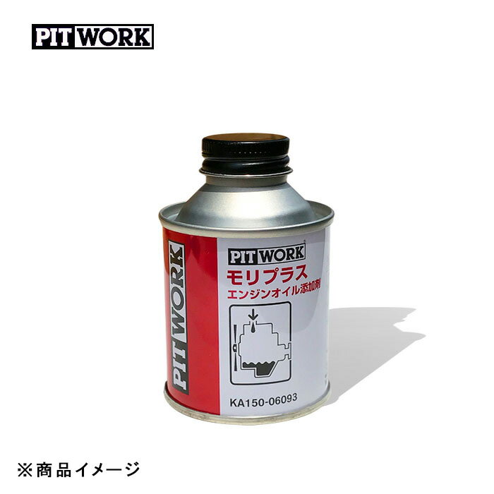 PITWORK ピットワーク モリプラス エンジンオイル添加剤 【60ml】 その1