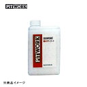 PITWORK ピットワーク ボディコート 3ヶ月 ボディコート 撥水ボディコート 【1L(約40台分)】