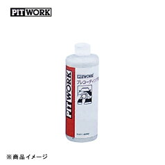 PITWORK ピットワーク 簡易下地処理システム プレコーティング剤 【300ml(Mクラス約10台分)】