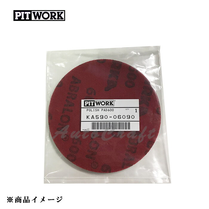 PITWORK �ԥåȥ�� �إåɥ饤�ȥ��꡼�˥󥰡������� ���᥹�ݥ󥸥ѥå� #600 ��1�� ��125mm��