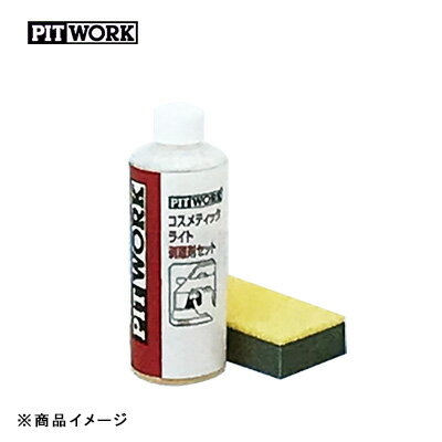 PITWORK ԥåȥ ƥå饤 Υ ڱպ8ml ۥݥ1ġ ۥåȥѥ3硢 ܹѥ(2ʬ...
