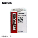 PITWORK ピットワーク ホイールコート 足回りワックス&クリーナー ホイールコートセット 【コート剤液 100ml、 スポンジ5個、ガーゼ25枚(約5台分...