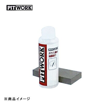 PITWORK �ԥåȥ�� ������ɥ����� 3���� ���饹���塦������ ��100ml(��14��ʬ) �ܹ��ѥ��ݥ󥸡�