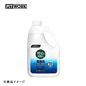 PITWORK ピットワーク 消臭剤「花王 リセッシュ」 業務用詰め替え用液剤 【2L】